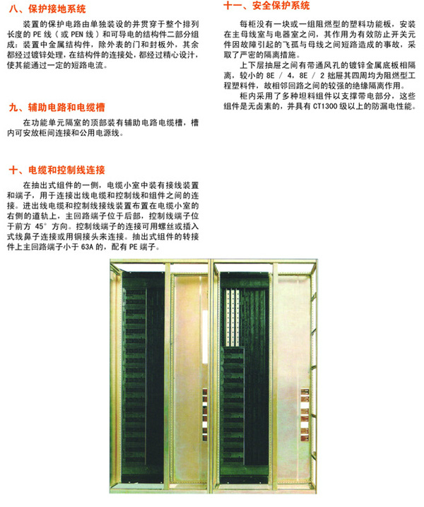 MNS低壓輸出式開關柜ssssss