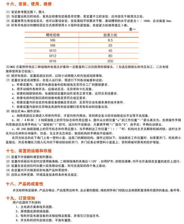 MNS低壓輸出式開關柜ssssssssss